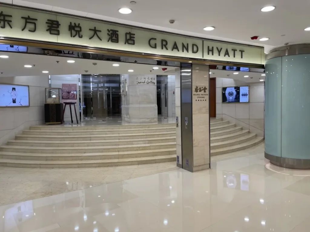 Grand Hyatt Beijing Shopping Mall Entrance
