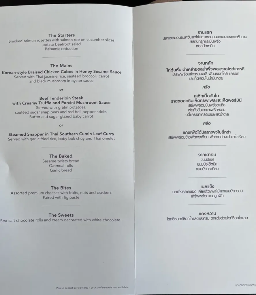 Menu Thai Airways Business Class